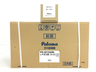 Paloma Ph 15aw Mc 150v 給湯設備 の新品 中古販売 Rere リリ