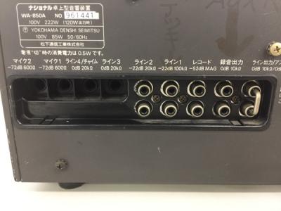 National WA-850A(PA機器)の新品/中古販売 | 1683646 | ReRe[リリ]