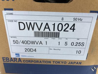 エバラ DWVA1024(ポンプ)の新品/中古販売 | 1683996 | ReRe[リリ]
