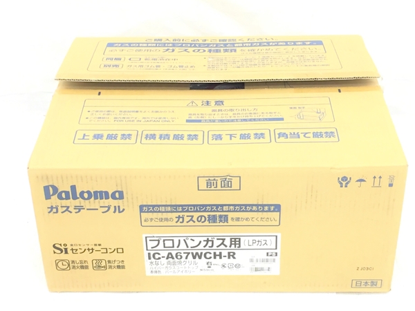 Paloma IC-A67WCH-R(キッチン)-