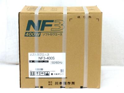川本製作所 ソフトカワエース NF3-400S 井戸ポンプ 工具