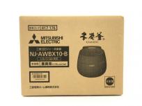 MITSUBISHI NJ-AWBX10 炊飯器 KAMADO 三菱 家電