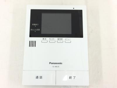 Panasonic VL-ME35(インターホン、ドアホン)の新品/中古販売 | 1688533