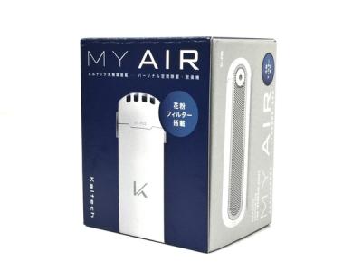 Kaltech カルテック パーソナル空間除菌 脱臭機 ターンド・ケイ MY AIR マイエア KL-P02 花粉フィルター搭載