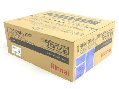 Rinnai リンナイ RT64-2H6S-L 左 強火力 ワンピーストップ ガスコンロ