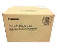 大東電機 THRIVE CHD-3820 マッサージチェア 家庭用電気マッサージ器 管理医療機器 ホワイト