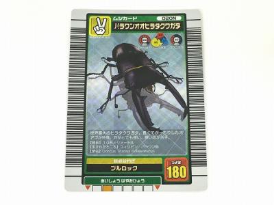 甲虫王者 ない ムシキング 2003秋 パラレルコレクション 甲虫王者 ない ムシキング 2003秋 パラレルコレクション