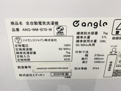 エディオン ANG-WM-B70-W(洗濯機)の新品/中古販売 | 1692518 エディオン ANG-WM-B70-W(洗濯機)の新品/中古販売 | 1692518