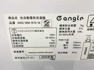 エディオン ANG-WM-B70-W(洗濯機)の新品/中古販売 | 1692518 | ReRe[リリ]