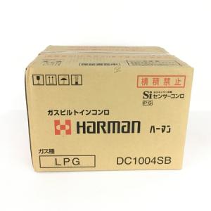 HARMAN DC1004SB ビルトイン ガスコンロ プロパン LPガス用 家電 ハーマン