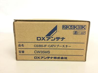 DXアンテナ CW35MS(テレビ、映像機器)の新品/中古販売 | 1615995 ...