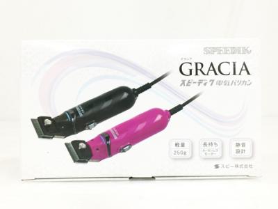SPEEDIK GRACIA 電気バリカン スピーディック グラシア トリミング スピー