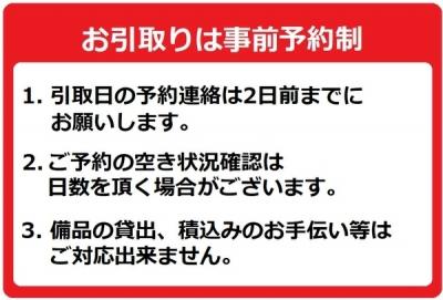 青森県 八戸市 コバシ サイバーハローTXC220 パワーハロー