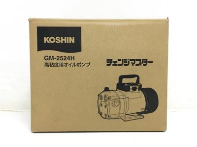 工進 GM-2524H 高粘度用 電動ハンディオイルポンプ チェンジマスター