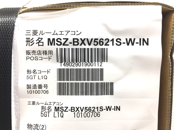 MISTUBISHI MSZ-BXV5621S-W(カメラ)-