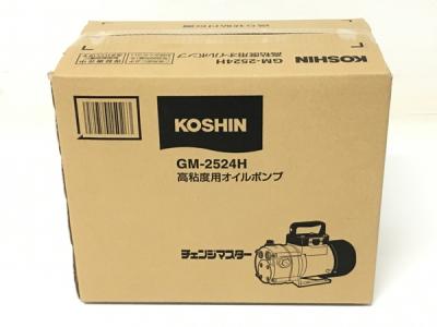 工進 GM-2524H 高粘度用 電動ハンディオイルポンプ チェンジマスター