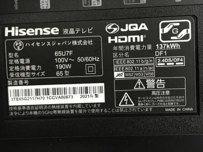 Hisense 65U7F(テレビ、映像機器)の新品/中古販売 | 1604770 Hisense 65U7F(テレビ、映像機器)の新品/中古販売 | 1604770