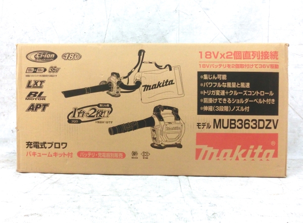 マキタ MUB363DZV(送風機、ブロワ)-