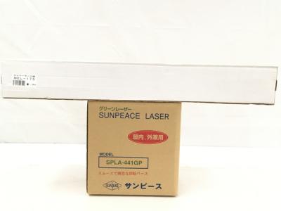 サンピース 墨出器 SPLA-441GP 三脚付き 電動工具