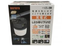 HAYATA LTL-20B 充電式 LED 吊り下げ灯