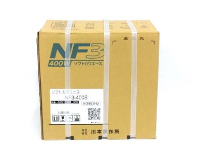 川本製作所 ソフトカワエース NF3-400S 井戸ポンプ 工具