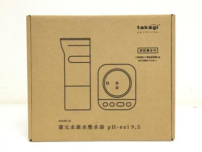 タカギ pH-eel9.5(キッチン家電)の新品/中古販売 | 1704924 | ReRe[リリ]