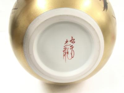 九谷焼光龍の作品です m15136763171_1.jpg?1676862382
