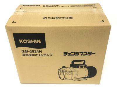 工進 GM-2524H 高粘度用 電動ハンディオイルポンプ チェンジマスター