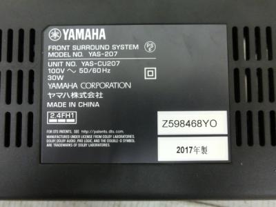 YAMAHA YAS-207/NS-WSW42(スピーカー)の新品/中古販売 | 1576394 YAMAHA YAS-207/NS-WSW42(スピーカー)の新品/中古販売 | 1576394