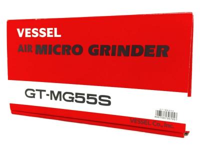 VESSEL GT-MG55S エアーマイクログラインダー ベッセル