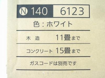 未使用　大阪ガス ガスファンヒーター N 140 6123 都市ガス専用