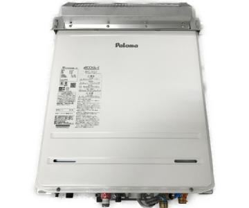 引取限定Paloma FH-EZ2026SAWL-IG ガスふろ給湯器 LPガス 2021年製 エコジョーズ リモコン付き パロマ 家電