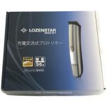 LOZEN STAR PR-500 充電交流式 プロ トリマー ロゼンスター 家電