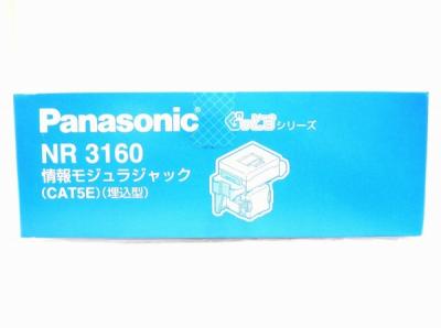 Panasonic NR3160 情報モジュラ ジャック 10個入 建築材料 パナソニック
