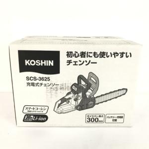 KOSHIN バッテリーチェンソー SCS-3625 36V 工進 電動工具