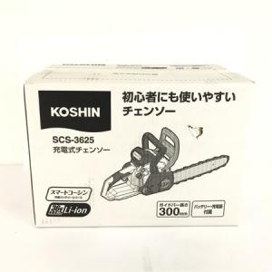 KOSHIN バッテリーチェンソー SCS-3625 36V 工進 電動工具