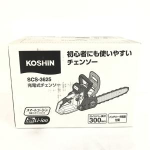 KOSHIN バッテリーチェンソー SCS-3625 36V 工進 電動工具