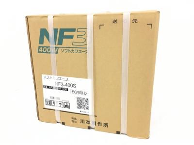 川本製作所 ソフトカワエース NF3-400S 井戸ポンプ 工具