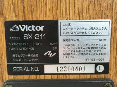 Victor SX-211(スピーカー)の新品/中古販売 | 1289751 | ReRe[リリ]