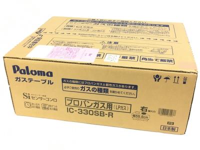 Paloma パロマ IC-330SB-1R  ガステーブル コンロ 都市ガス