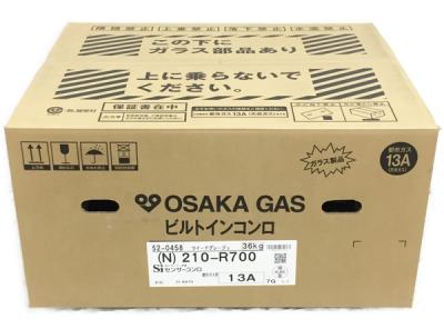OSAKA GAS 210-R700 ビルトインコンロ チャオバーナー ツイードグレージュ 都市ガス 家電 大阪ガス