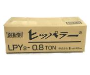 同一品ありヒッパラー レバーブロック 0.8t LPY2-0.8TON