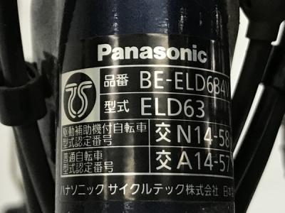 Panasonic BE-ELD634V(自転車)の新品/中古販売 | 1555204 | ReRe[リリ]