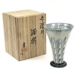 深井 酒杯 工芸品 食器 陶芸