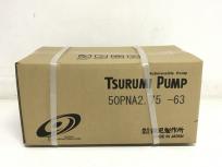 鶴見製作所 TSURUMI PUMP 50PNA2.75-63 水中ポンプ