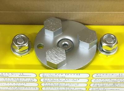 LINAX ライナックス ダイヤカッター シルバー 床研削機用 K-30 K-45 K-60