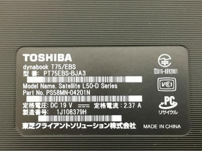 TOSHIBA dynabook T75/EBS(ノートパソコン)の新品/中古販売 | 1560720