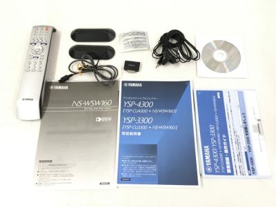 美品　YAMAHA YSP-3300(B) ヤマハ　スピーカー ヤマハ | YSP-3300 - サウンドバー - 仕様