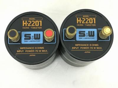 S&W H-2201(スピーカー)の新品/中古販売 | 1735331 | ReRe[リリ]