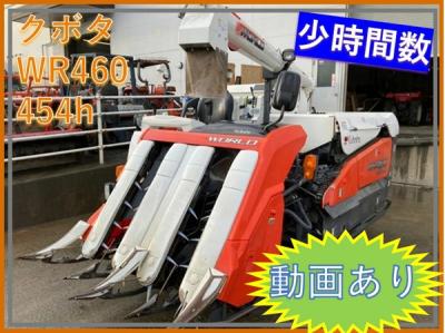 動画あり鳥取県 鳥取市 クボタ WR460 少時間数 希少 454時間 4条刈り 60馬力 稲刈り 水田 水稲 大型農業機械 直